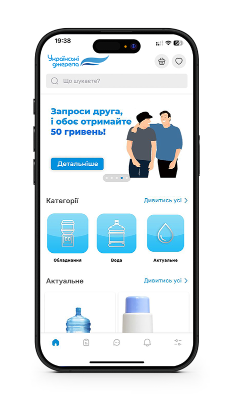 Download the mobile application