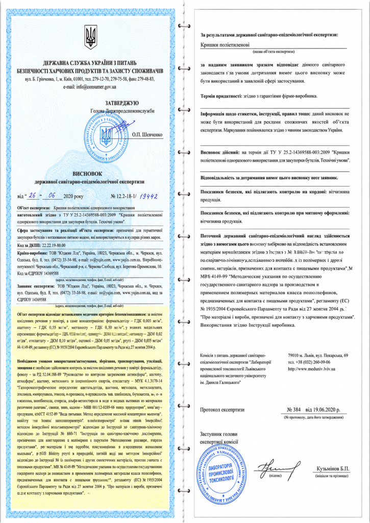 Сертифікат
