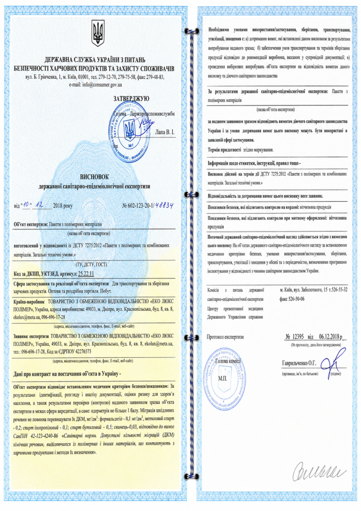 Сертифікат