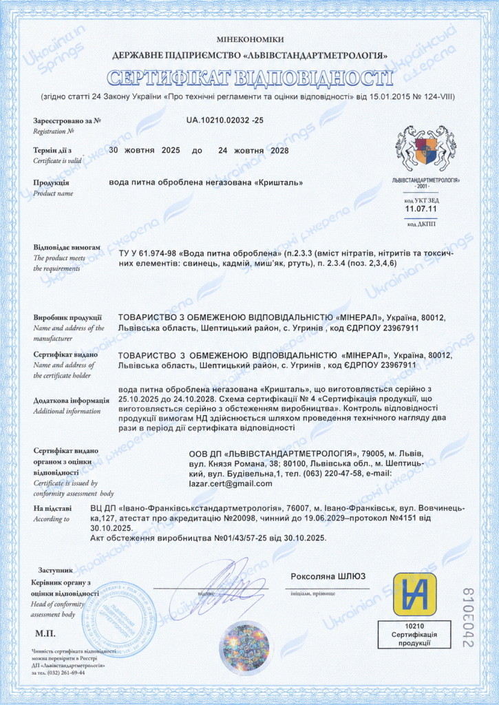 Сертифікат