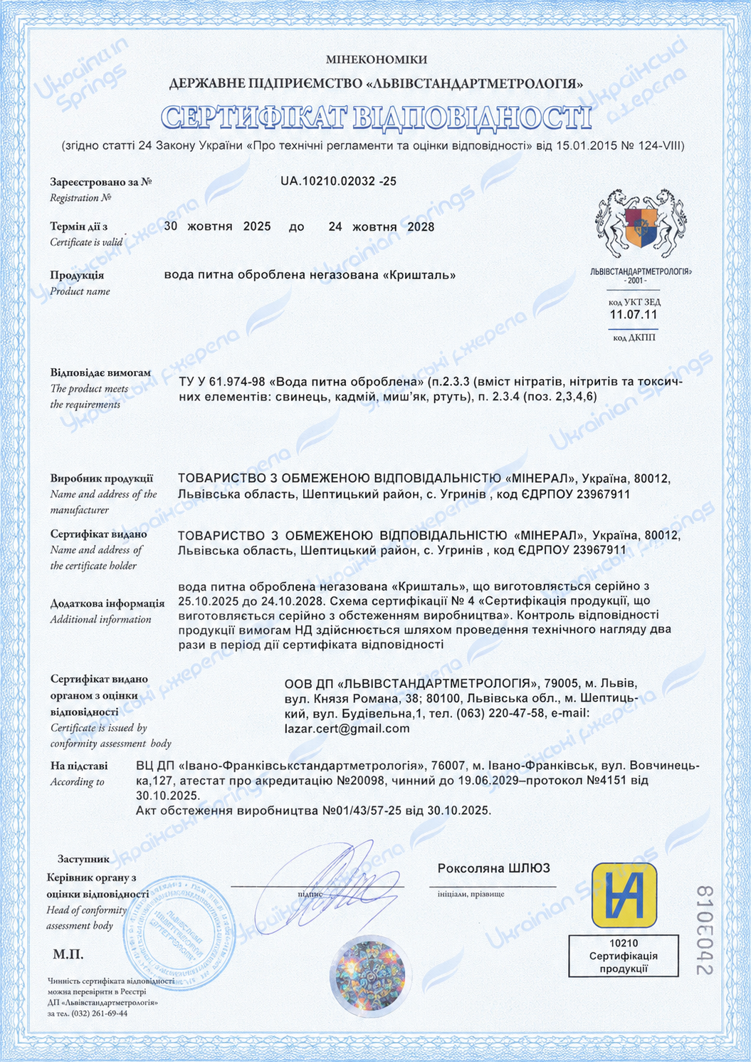 Certificate